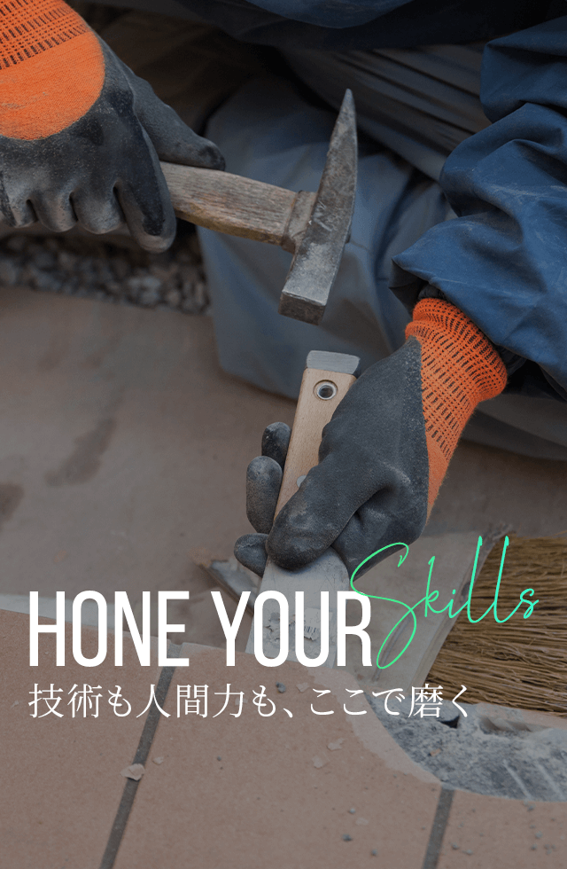 技術も人間力も、ここで磨く